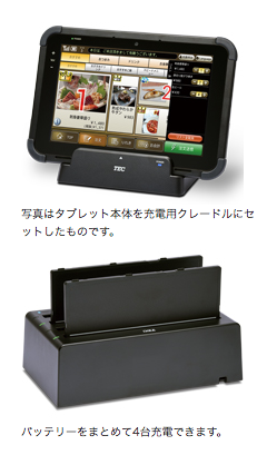 東芝テック　タブレット型セルフオーダーシステム　Relax Order NS